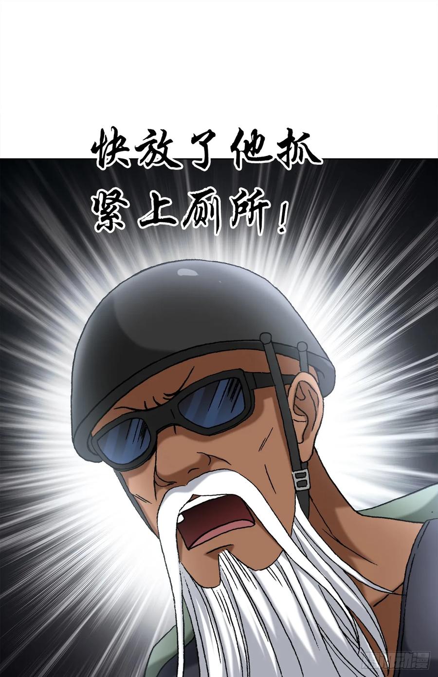 1446物极必反-中国惊奇先生（神鬼七杀令）-权迎升（第8张）