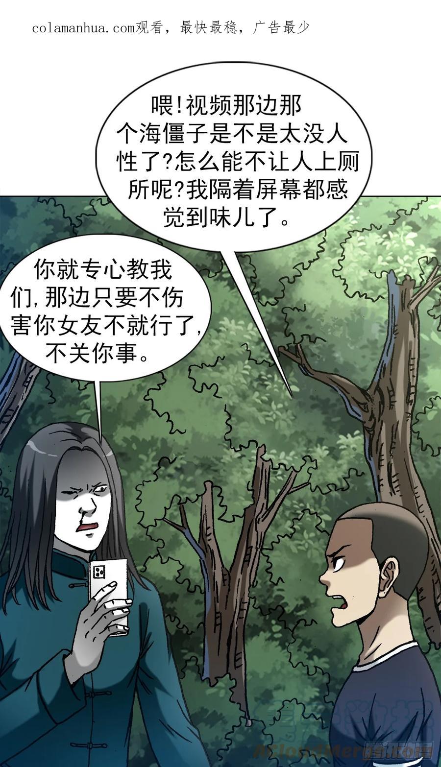 1446物极必反-中国惊奇先生（神鬼七杀令）-权迎升（第1张）