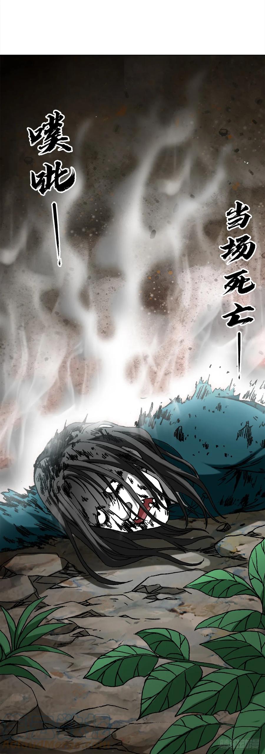 1446物极必反-中国惊奇先生（神鬼七杀令）-权迎升（第7张）