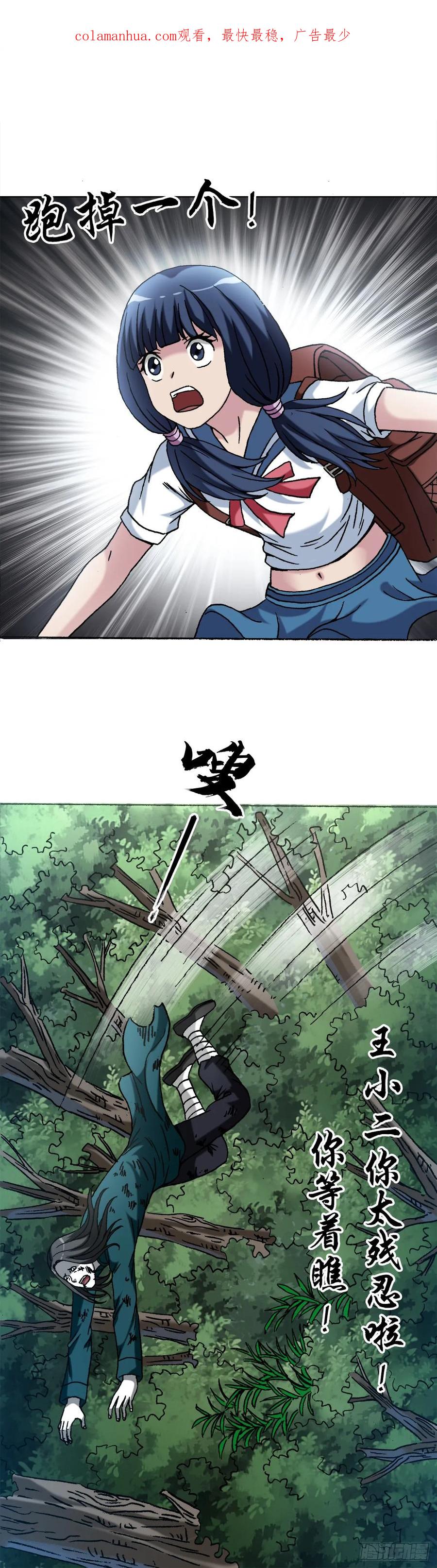 1447高手登场方式有很多种-中国惊奇先生（神鬼七杀令）-权迎升（第2张）