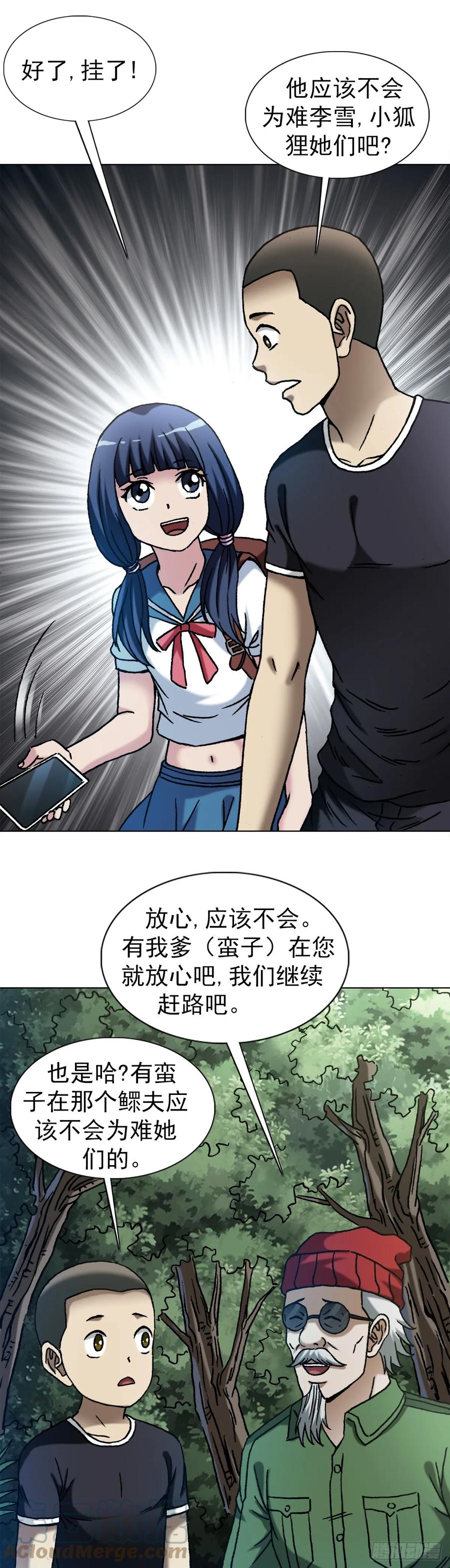 1447高手登场方式有很多种-中国惊奇先生（神鬼七杀令）-权迎升（第13张）