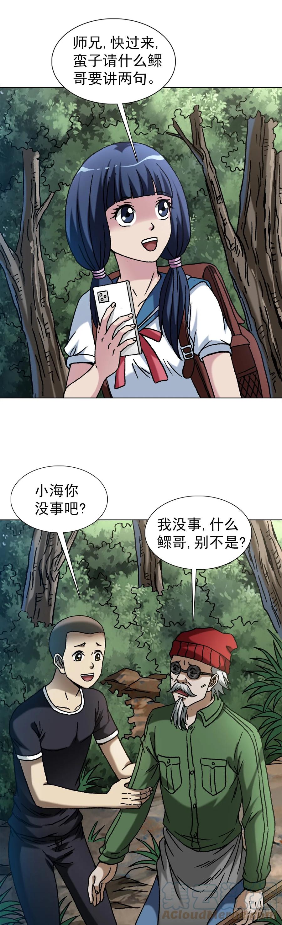 1447高手登场方式有很多种-中国惊奇先生（神鬼七杀令）-权迎升（第7张）