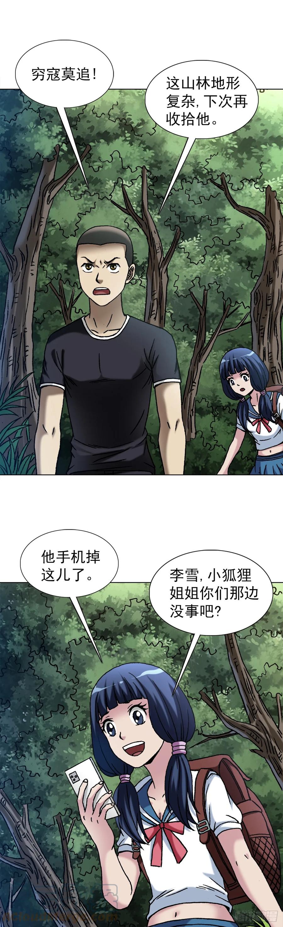 1447高手登场方式有很多种-中国惊奇先生（神鬼七杀令）-权迎升（第3张）