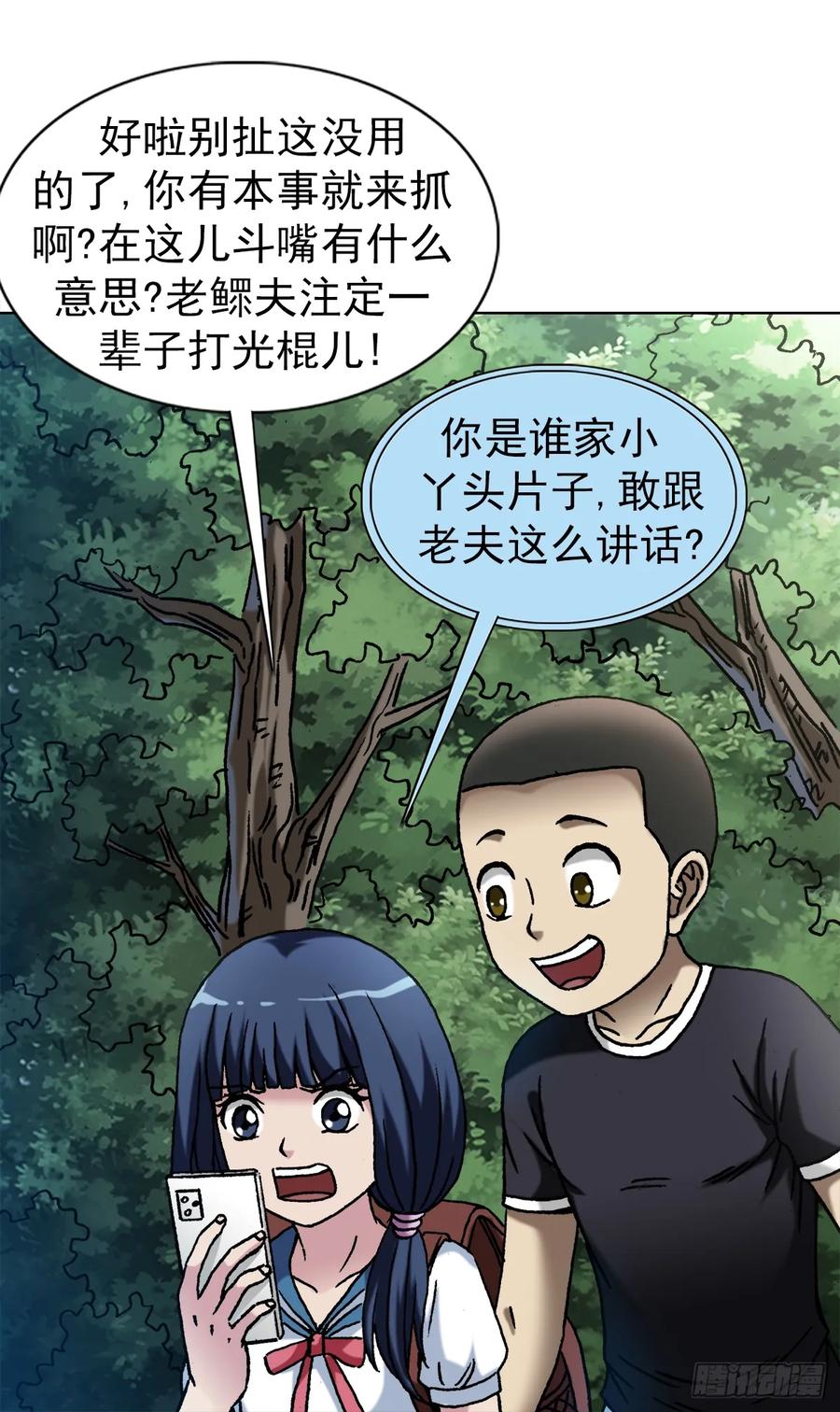 1447高手登场方式有很多种-中国惊奇先生（神鬼七杀令）-权迎升（第12张）