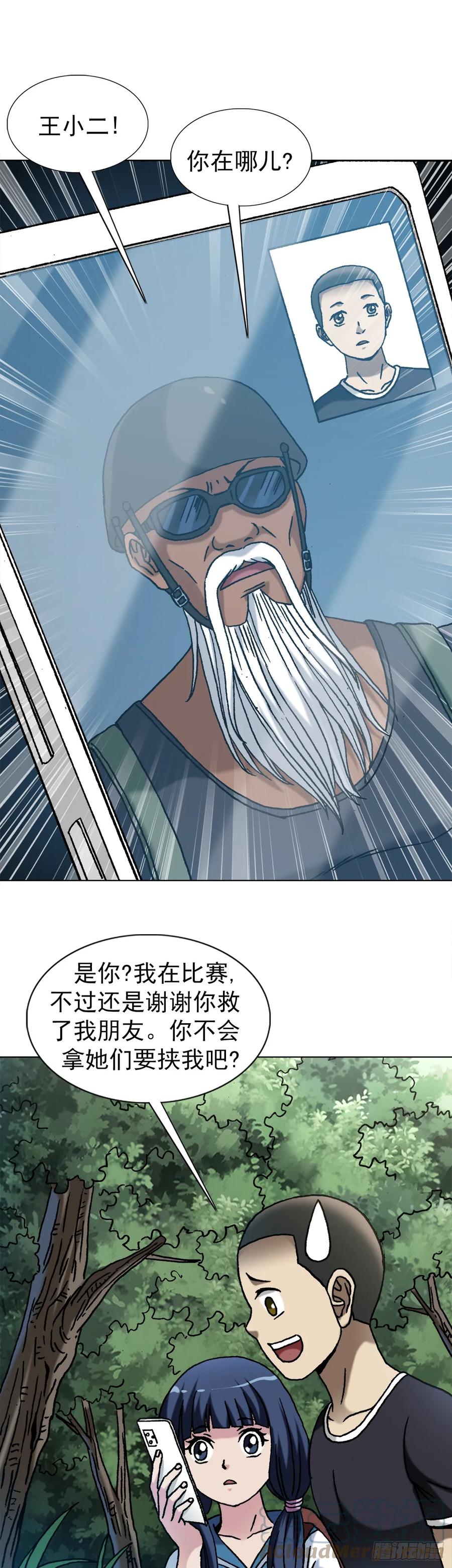 1447高手登场方式有很多种-中国惊奇先生（神鬼七杀令）-权迎升（第9张）