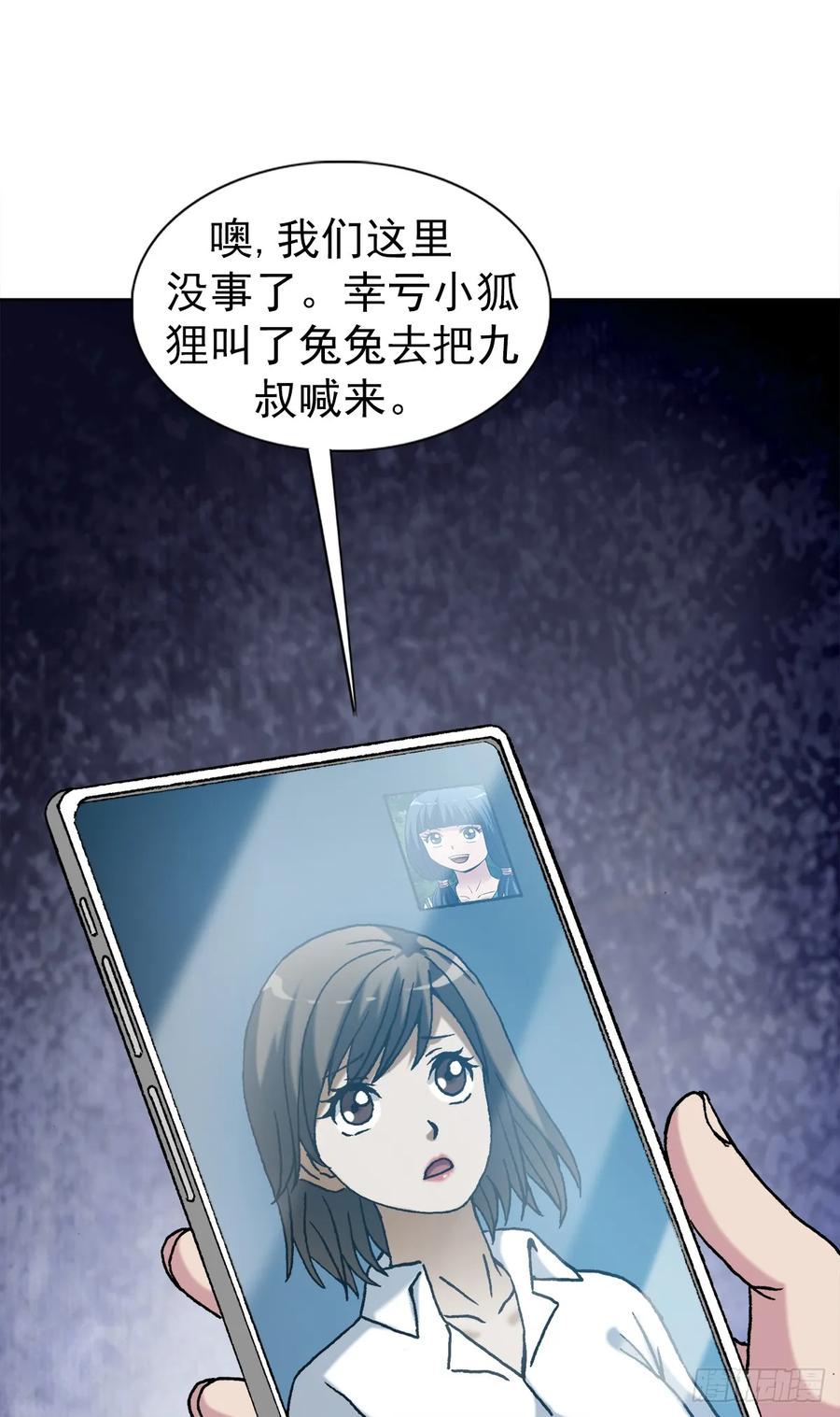 1447高手登场方式有很多种-中国惊奇先生（神鬼七杀令）-权迎升（第4张）