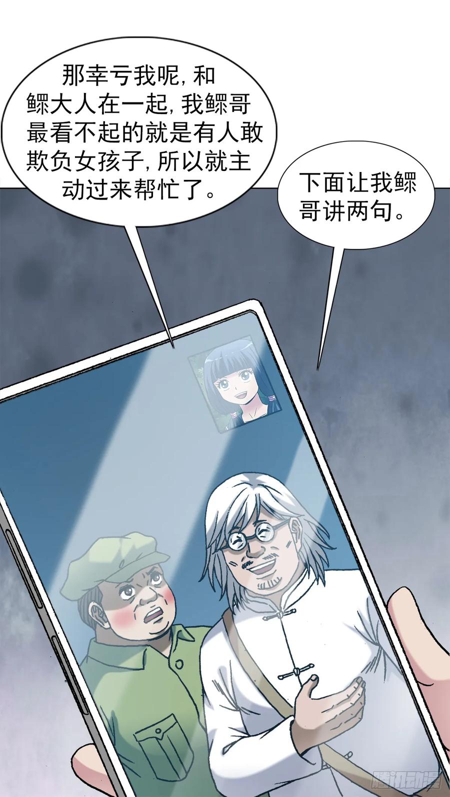 1447高手登场方式有很多种-中国惊奇先生（神鬼七杀令）-权迎升（第6张）