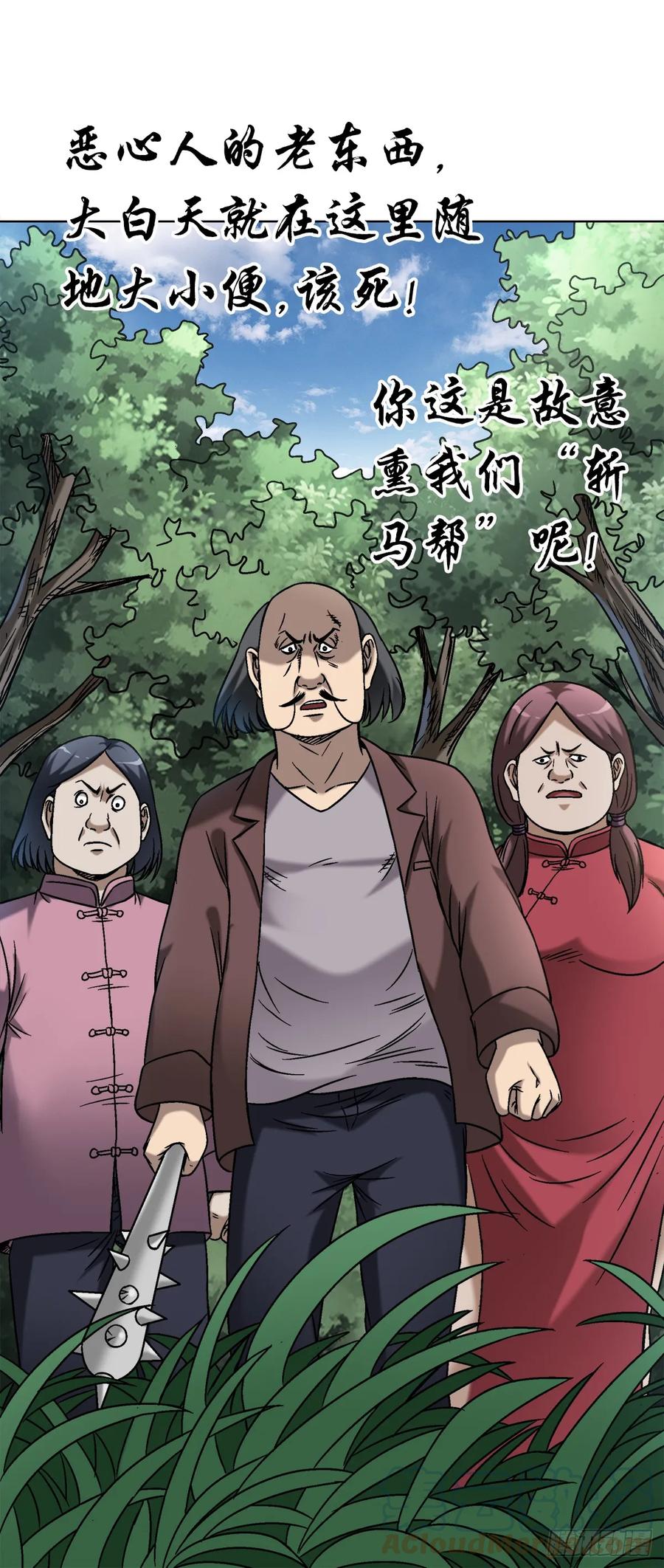 1448打地鼠-中国惊奇先生（神鬼七杀令）-权迎升（第9张）