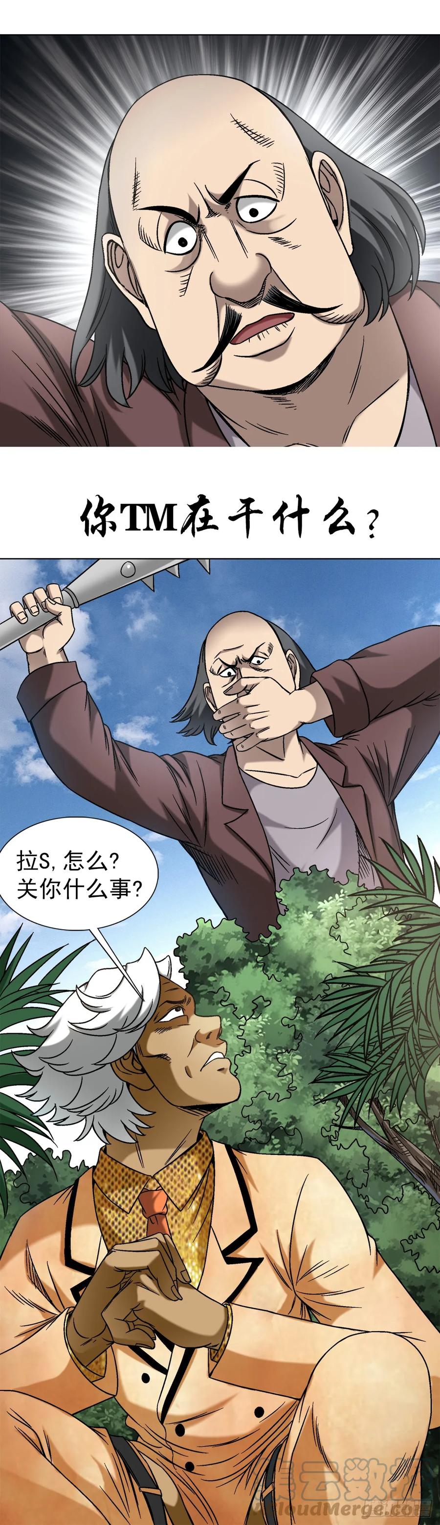 1448打地鼠-中国惊奇先生（神鬼七杀令）-权迎升（第3张）