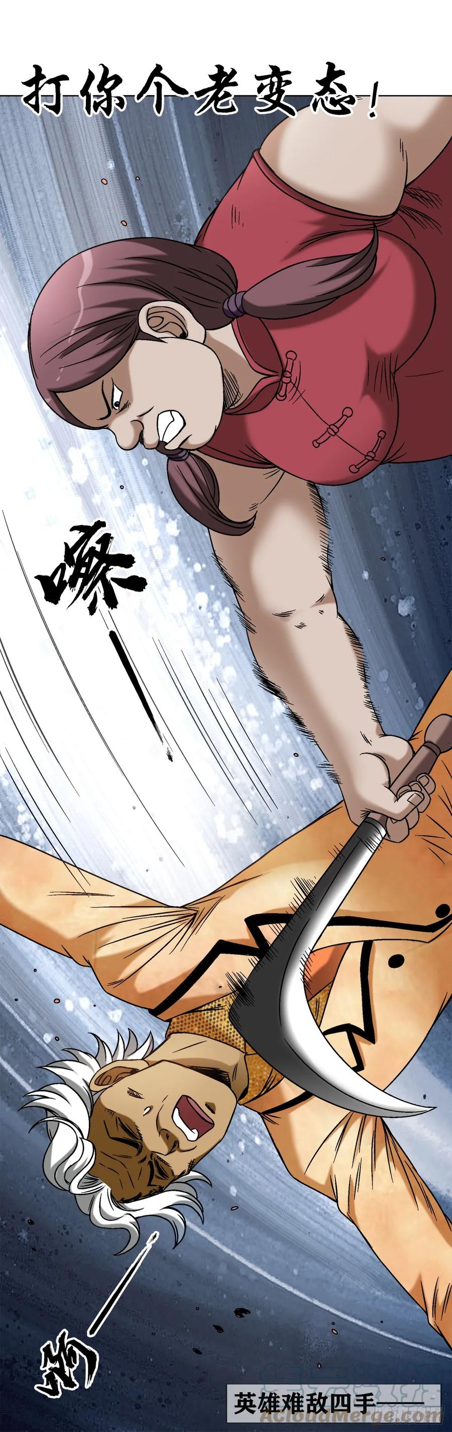1448打地鼠-中国惊奇先生（神鬼七杀令）-权迎升（第7张）