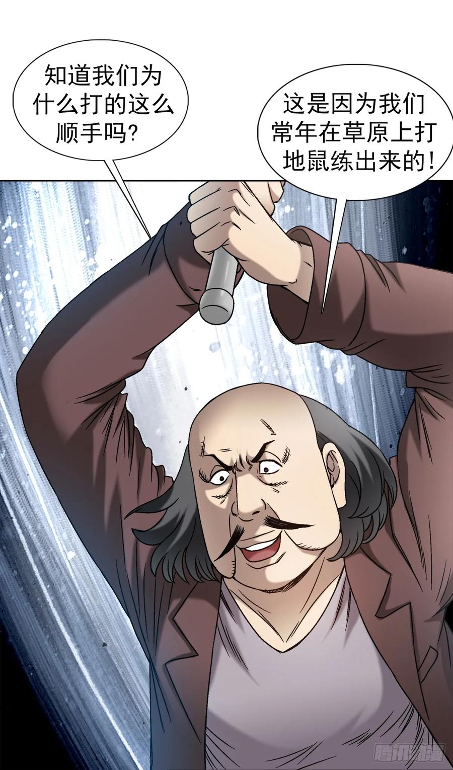 1448打地鼠-中国惊奇先生（神鬼七杀令）-权迎升（第20张）