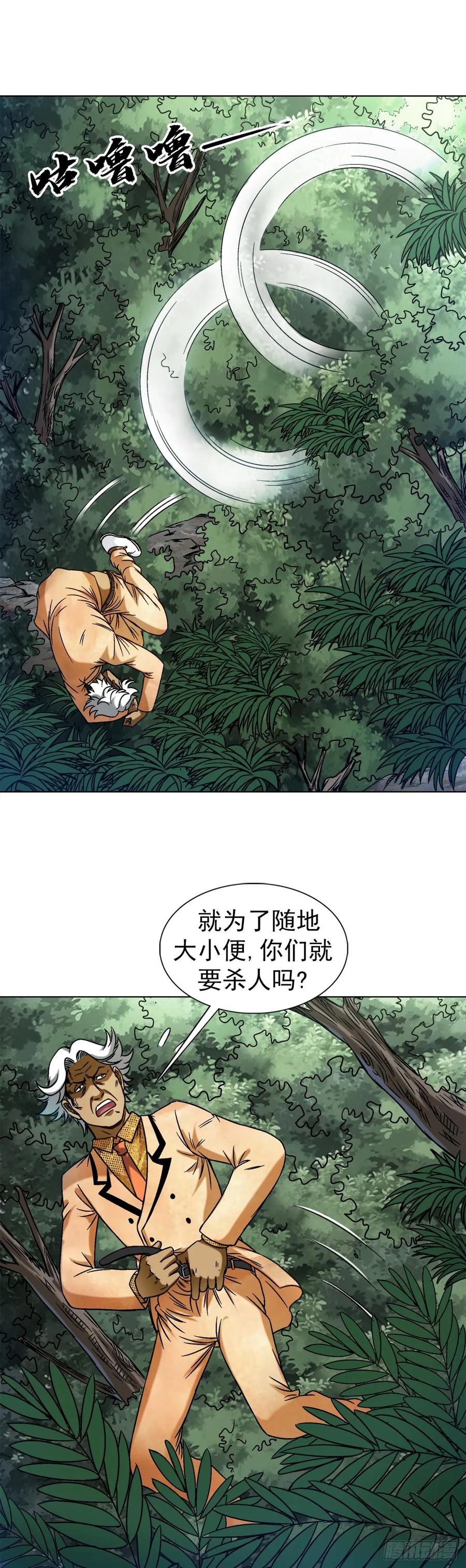 1448打地鼠-中国惊奇先生（神鬼七杀令）-权迎升（第8张）