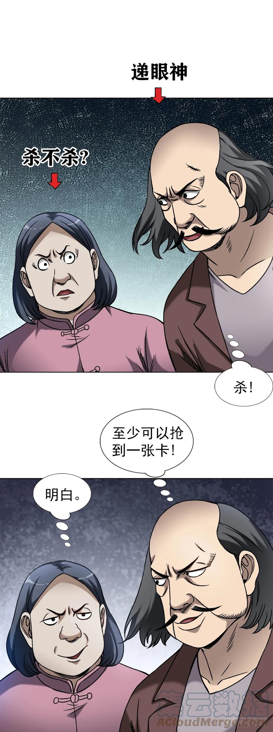 1448打地鼠-中国惊奇先生（神鬼七杀令）-权迎升（第1张）