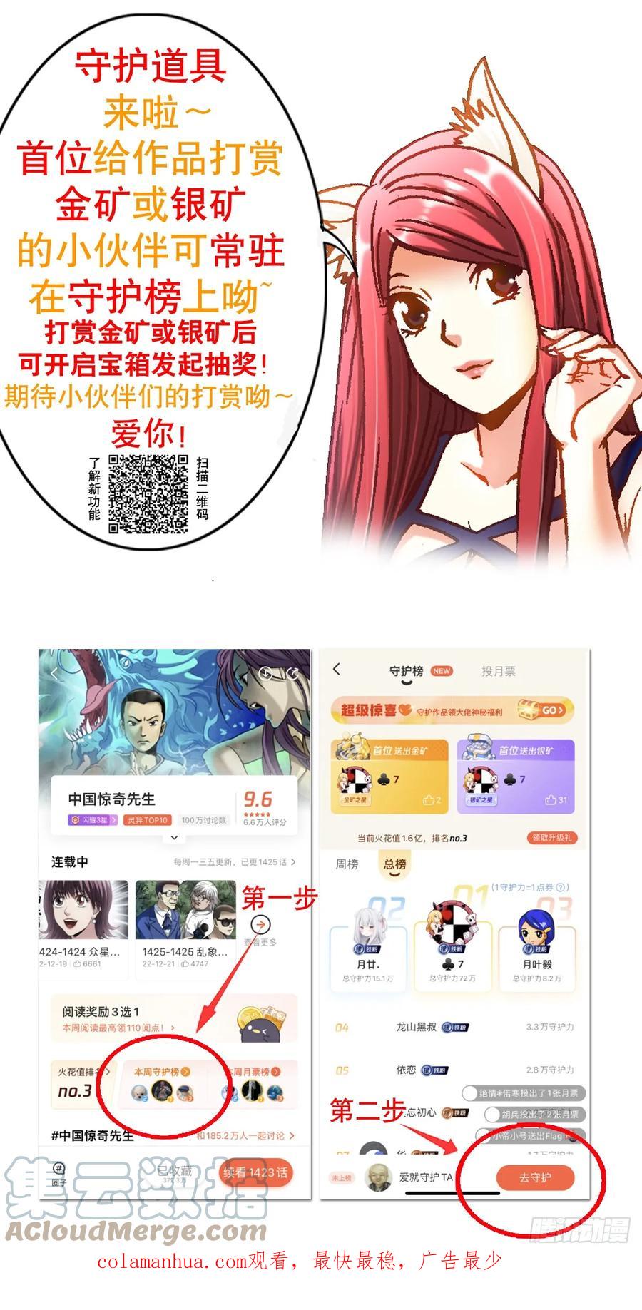 1449犹豫不决-中国惊奇先生（神鬼七杀令）-权迎升（第21张）