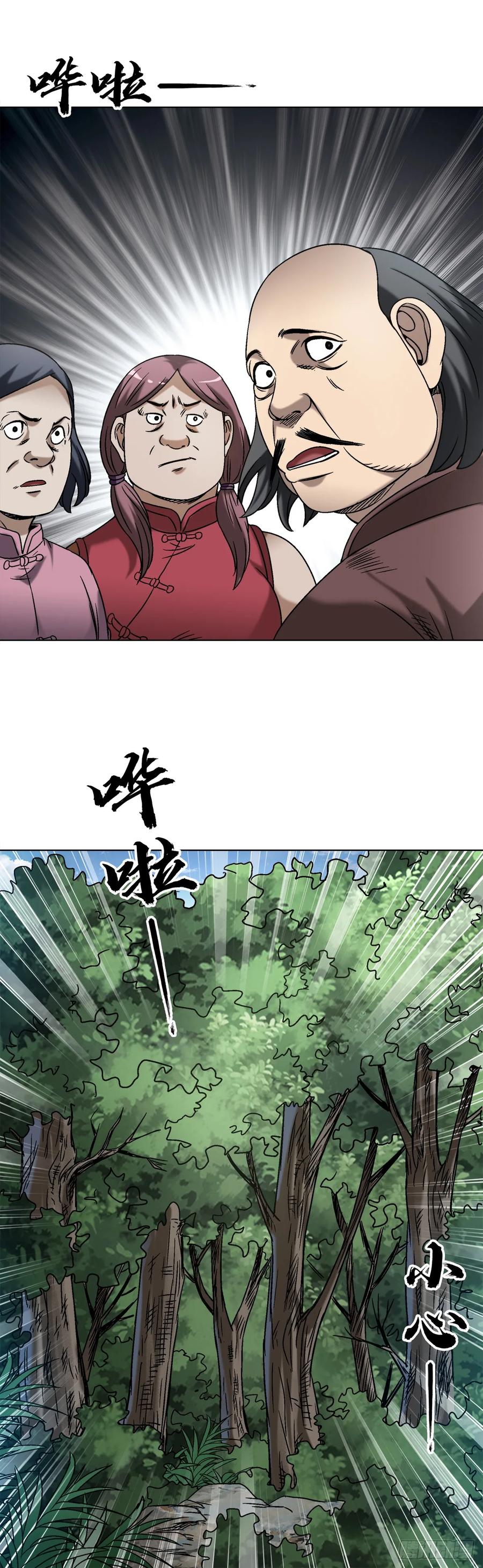 1449犹豫不决-中国惊奇先生（神鬼七杀令）-权迎升（第14张）