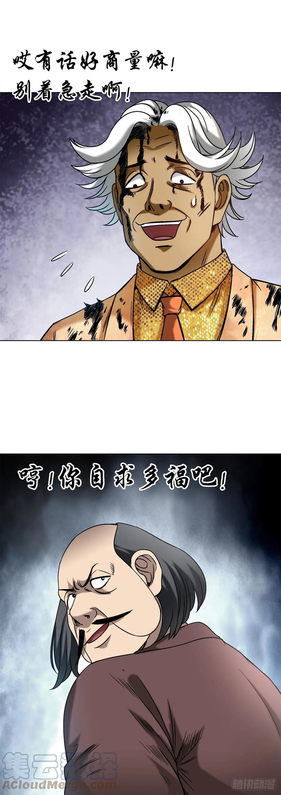 1449犹豫不决-中国惊奇先生（神鬼七杀令）-权迎升（第7张）