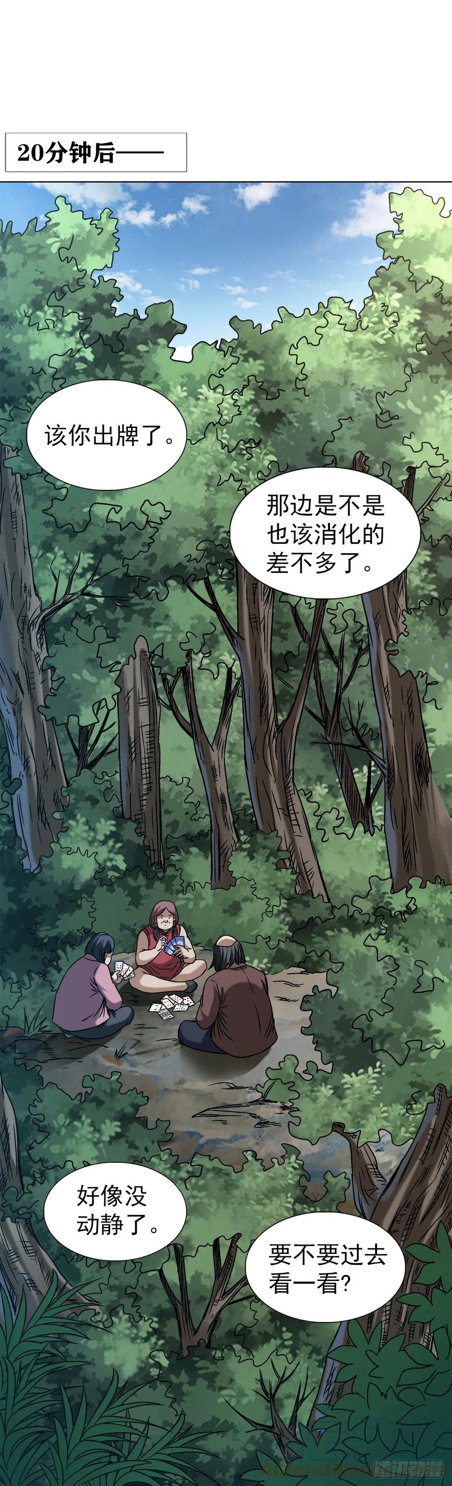 1449犹豫不决-中国惊奇先生（神鬼七杀令）-权迎升（第13张）