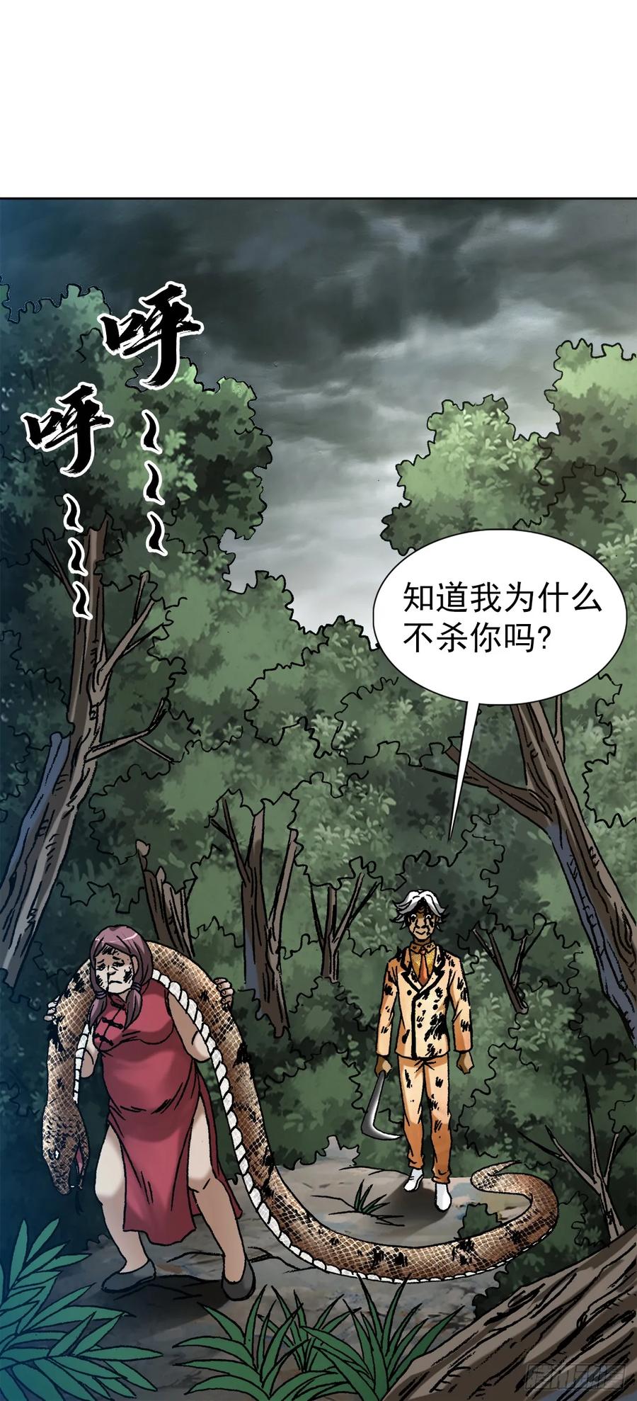1450卢言庆出山-中国惊奇先生（神鬼七杀令）-权迎升（第12张）