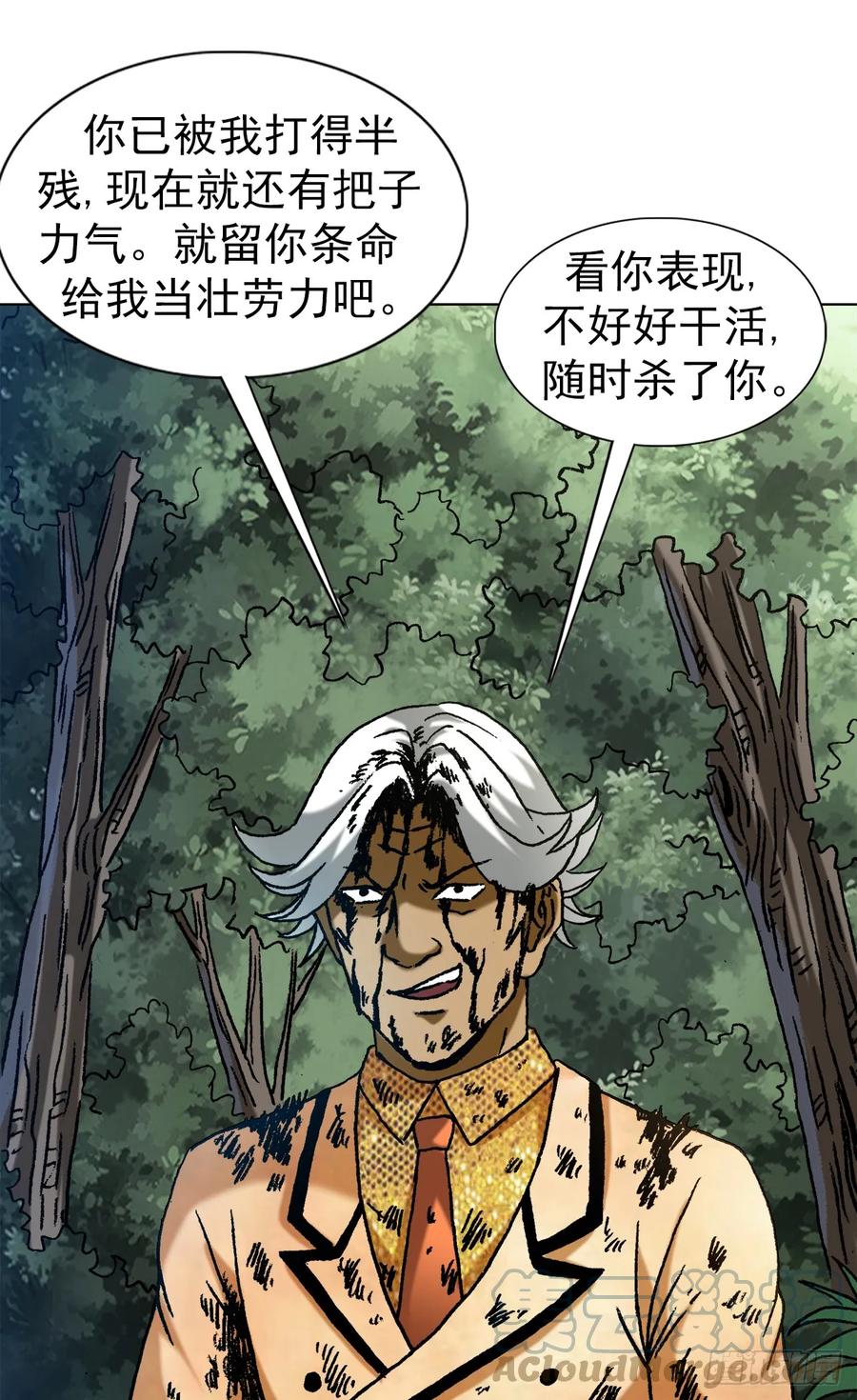 1450卢言庆出山-中国惊奇先生（神鬼七杀令）-权迎升（第13张）