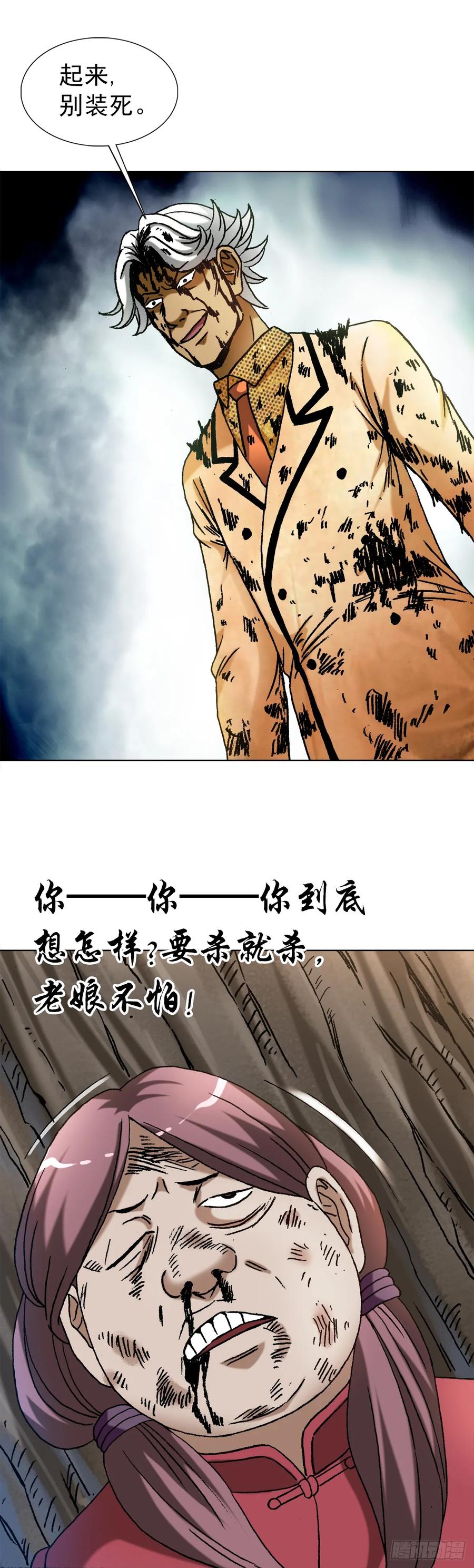 1450卢言庆出山-中国惊奇先生（神鬼七杀令）-权迎升（第10张）