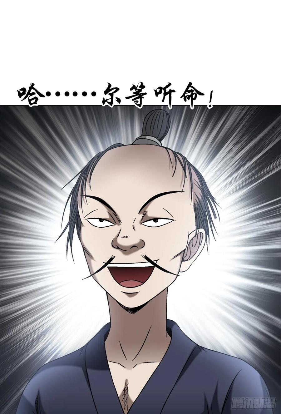 1451紫雨道人-中国惊奇先生（神鬼七杀令）-权迎升（第10张）
