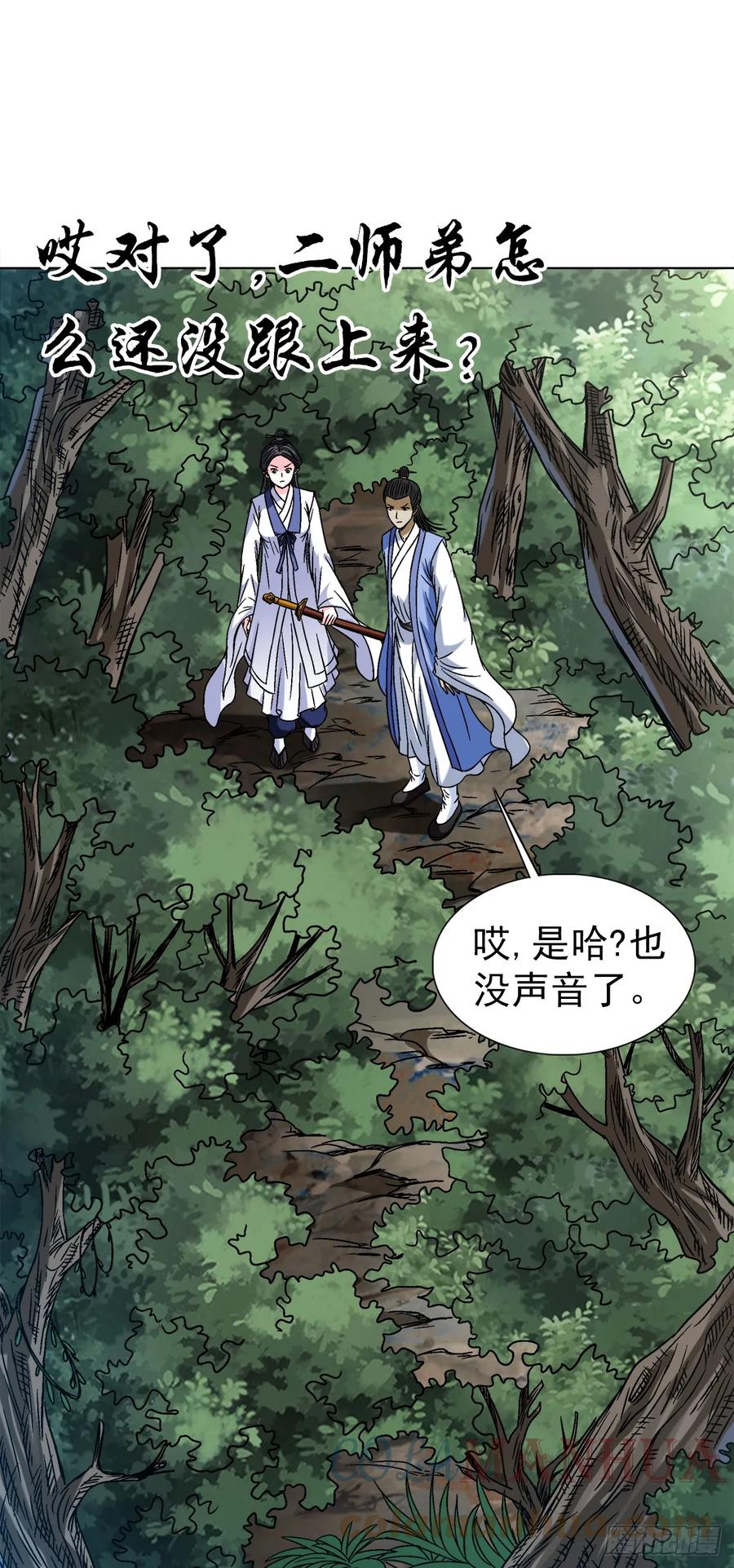 1452师姐-中国惊奇先生（神鬼七杀令）-权迎升（第11张）