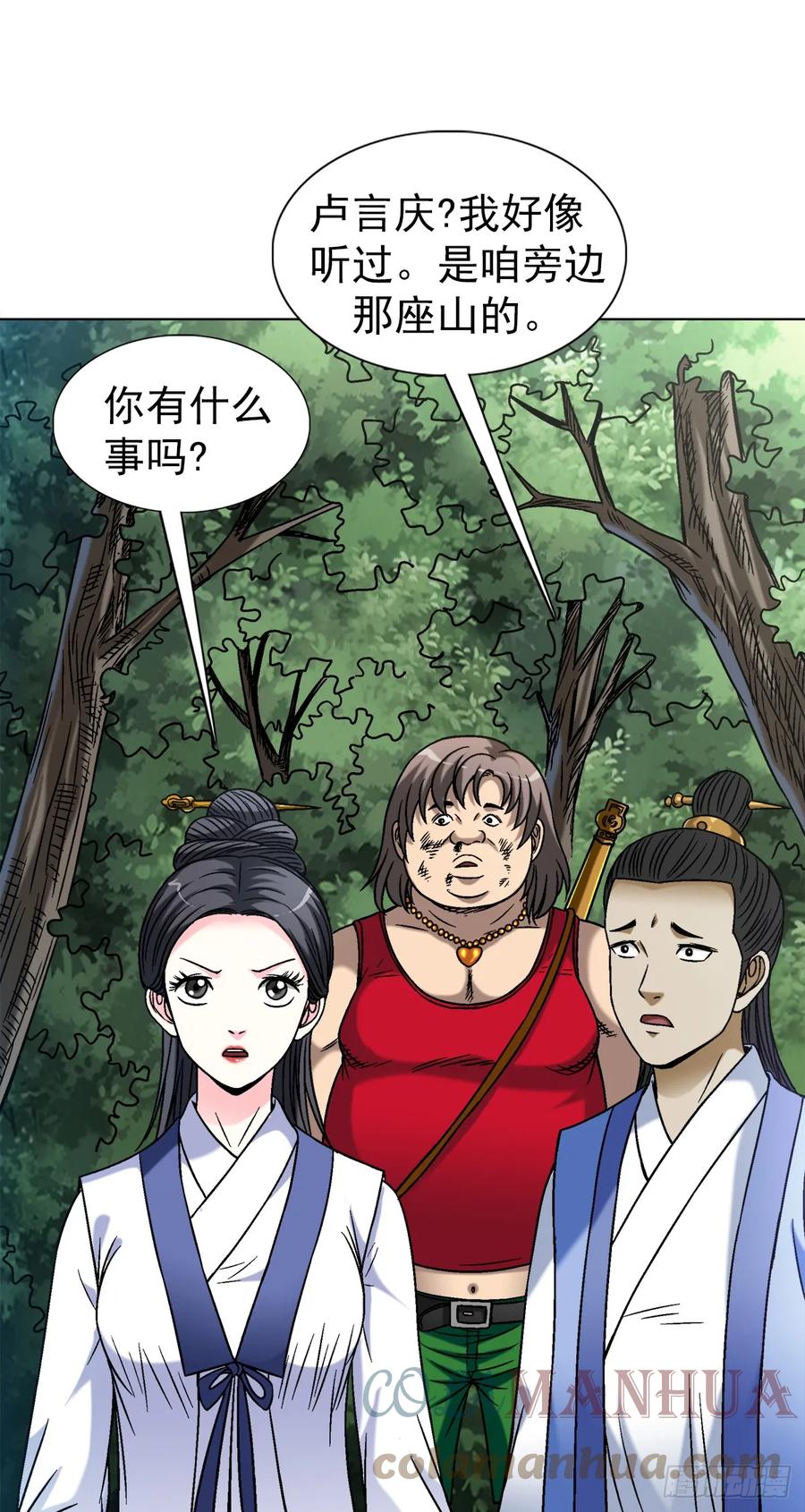1452师姐-中国惊奇先生（神鬼七杀令）-权迎升（第1张）