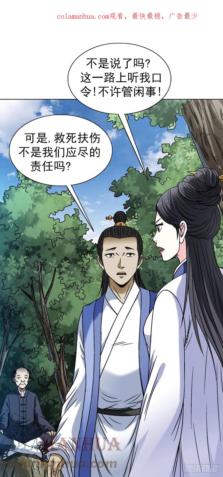 1452师姐-中国惊奇先生（神鬼七杀令）-权迎升（第3张）