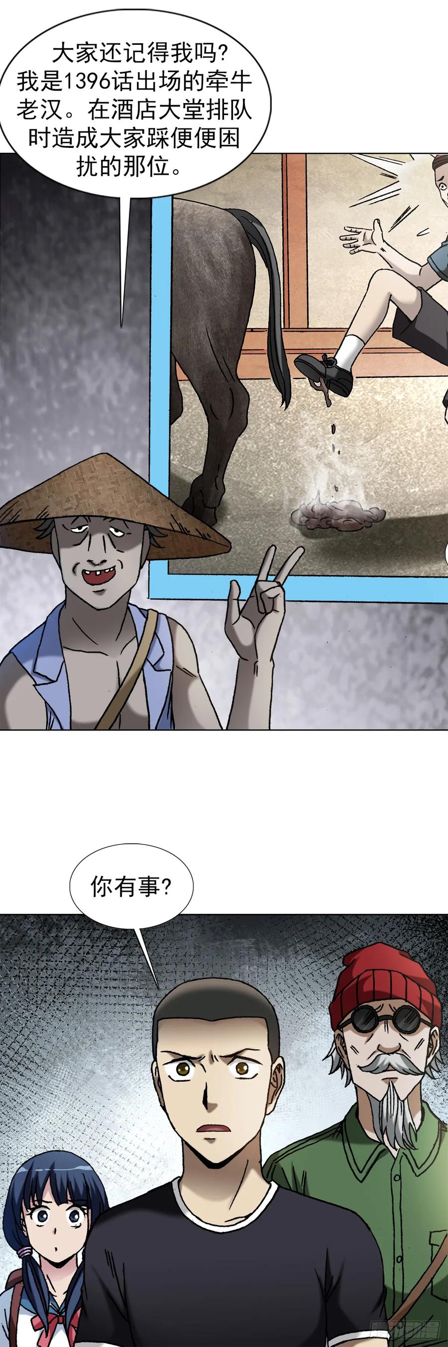 1453牛人出山-中国惊奇先生（神鬼七杀令）-权迎升（第12张）