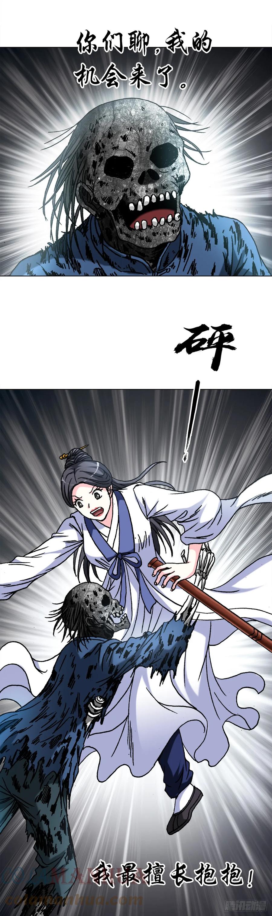 1453牛人出山-中国惊奇先生（神鬼七杀令）-权迎升（第7张）