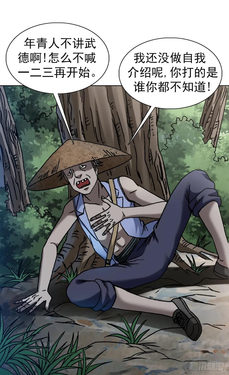 1453牛人出山-中国惊奇先生（神鬼七杀令）-权迎升（第18张）
