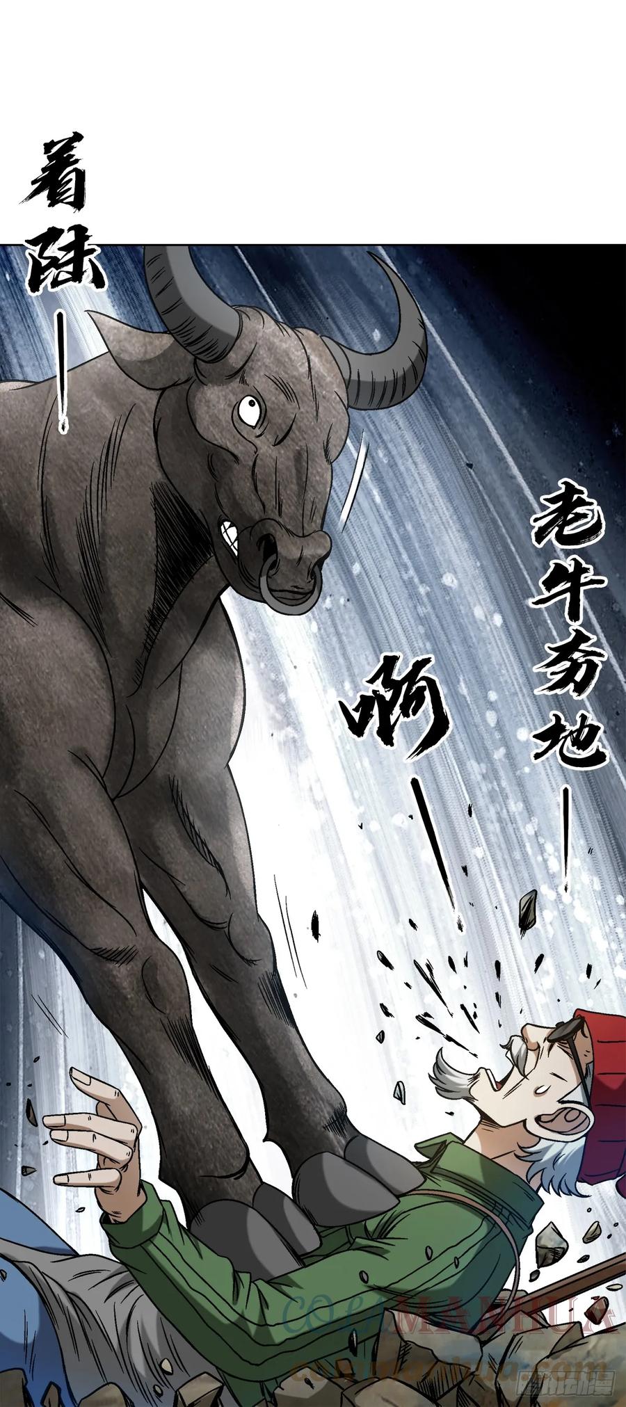 1454青牛会-中国惊奇先生（神鬼七杀令）-权迎升（第9张）
