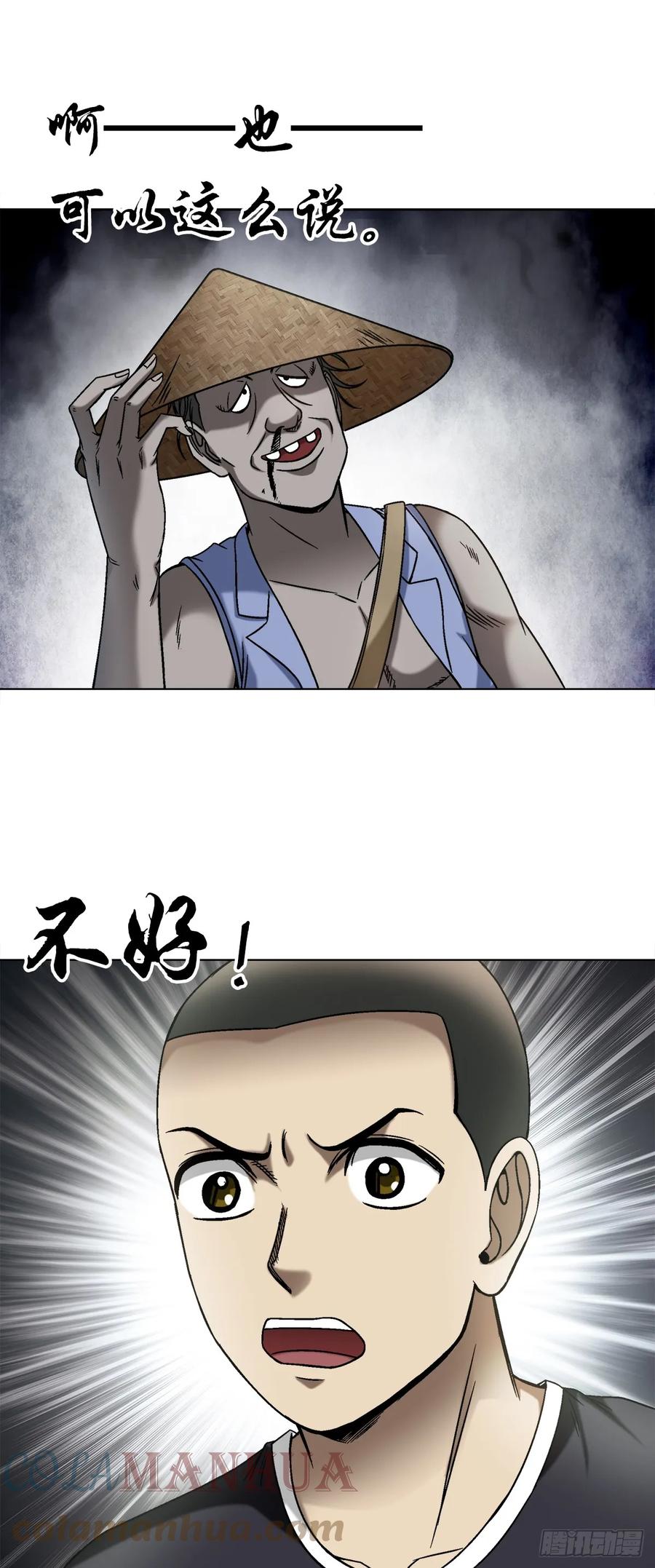 1454青牛会-中国惊奇先生（神鬼七杀令）-权迎升（第3张）