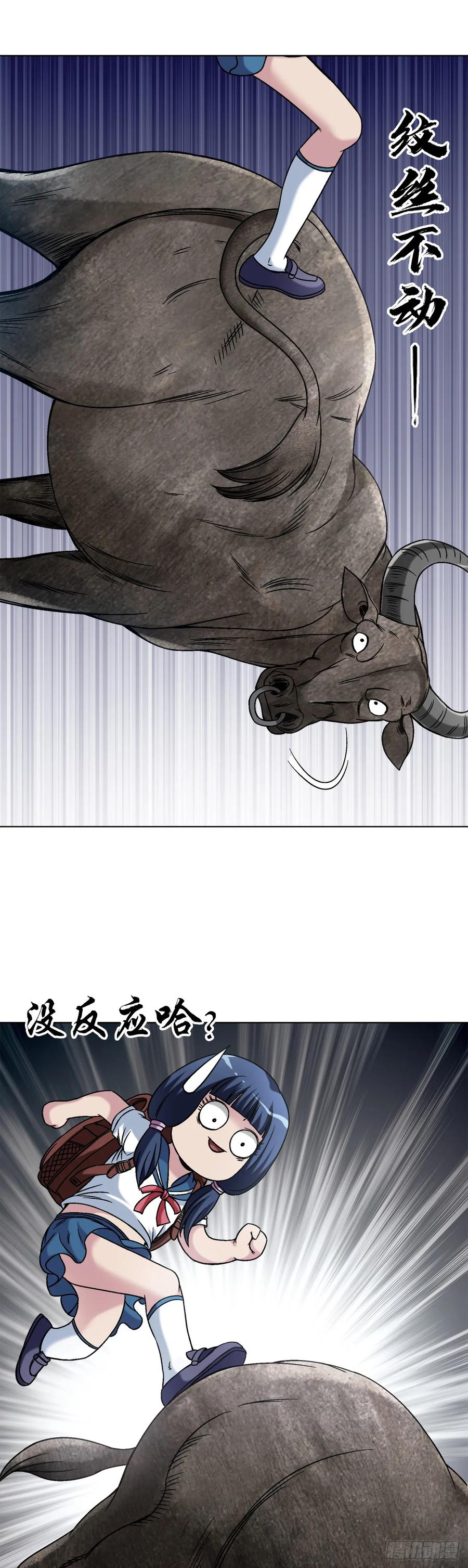 1454青牛会-中国惊奇先生（神鬼七杀令）-权迎升（第12张）