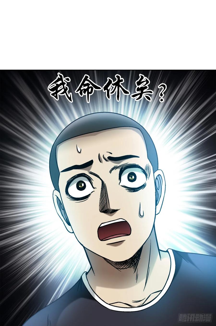 1454青牛会-中国惊奇先生（神鬼七杀令）-权迎升（第22张）