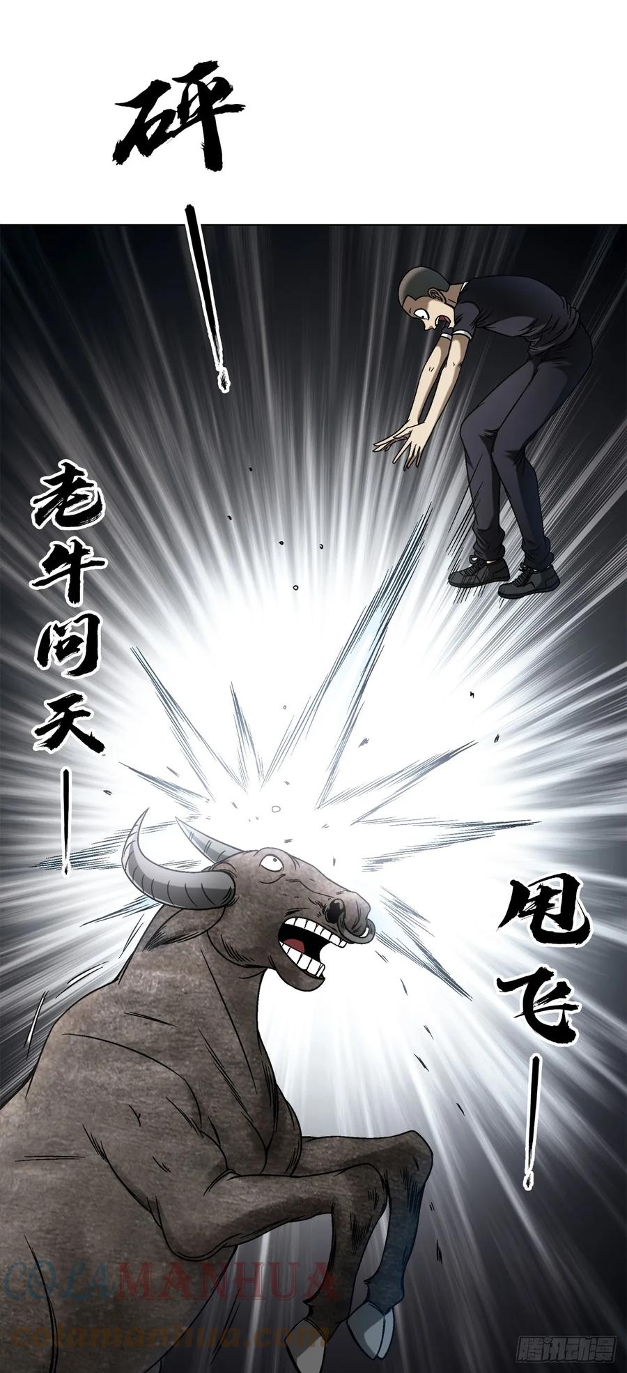1454青牛会-中国惊奇先生（神鬼七杀令）-权迎升（第7张）