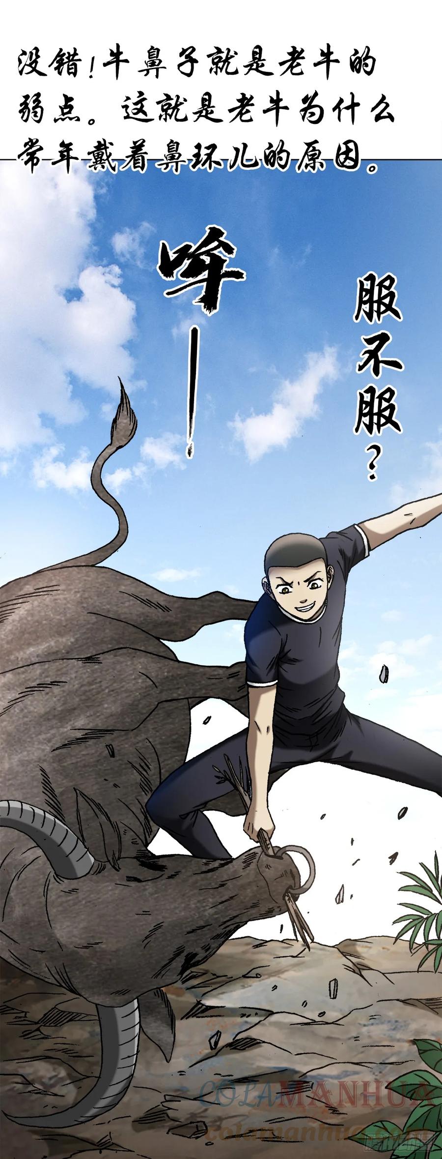 1455王小二放牛-中国惊奇先生（神鬼七杀令）-权迎升（第13张）