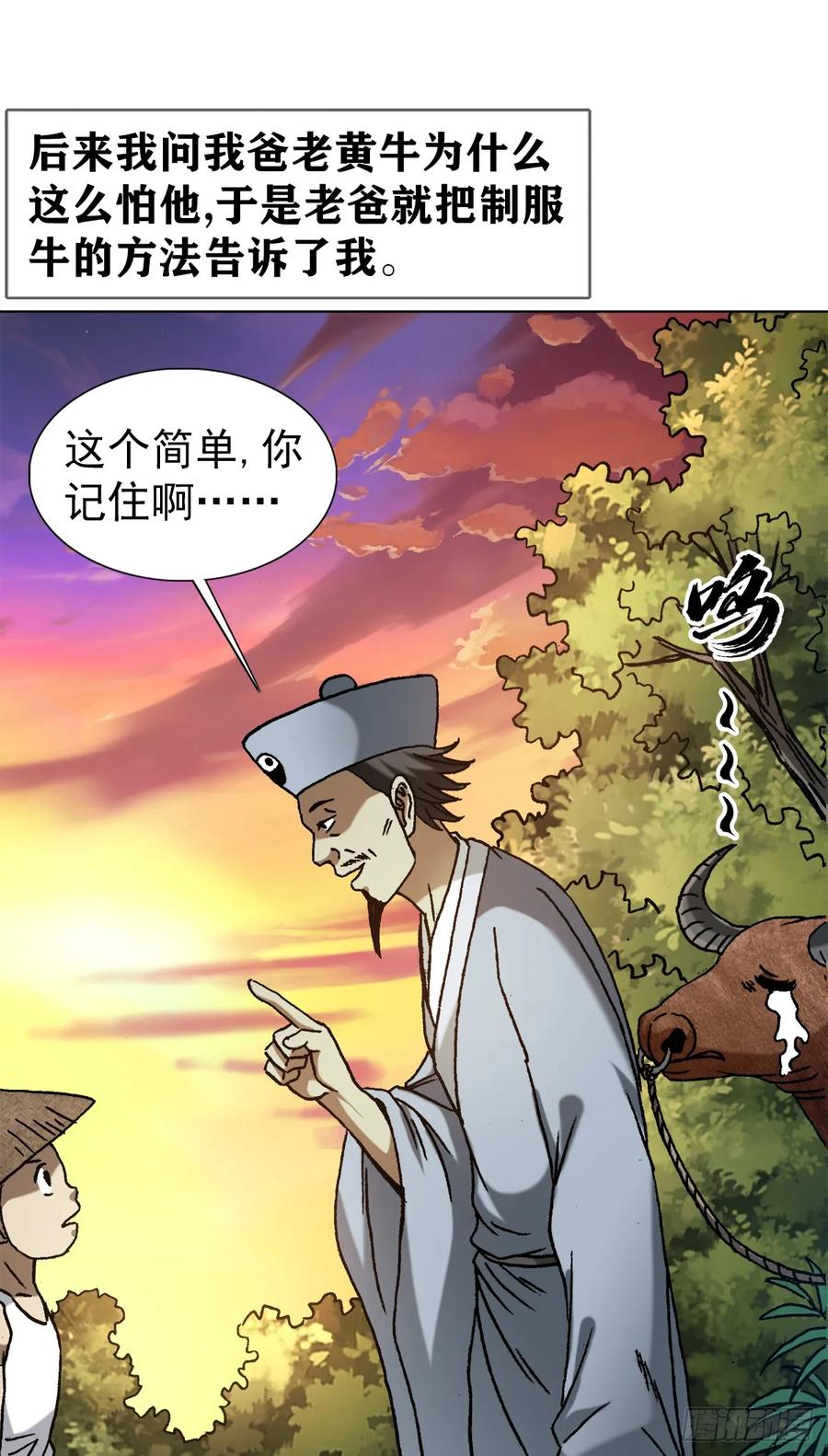 1455王小二放牛-中国惊奇先生（神鬼七杀令）-权迎升（第8张）