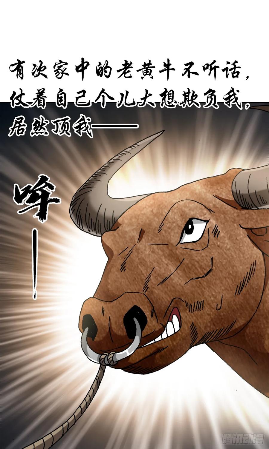 1455王小二放牛-中国惊奇先生（神鬼七杀令）-权迎升（第4张）