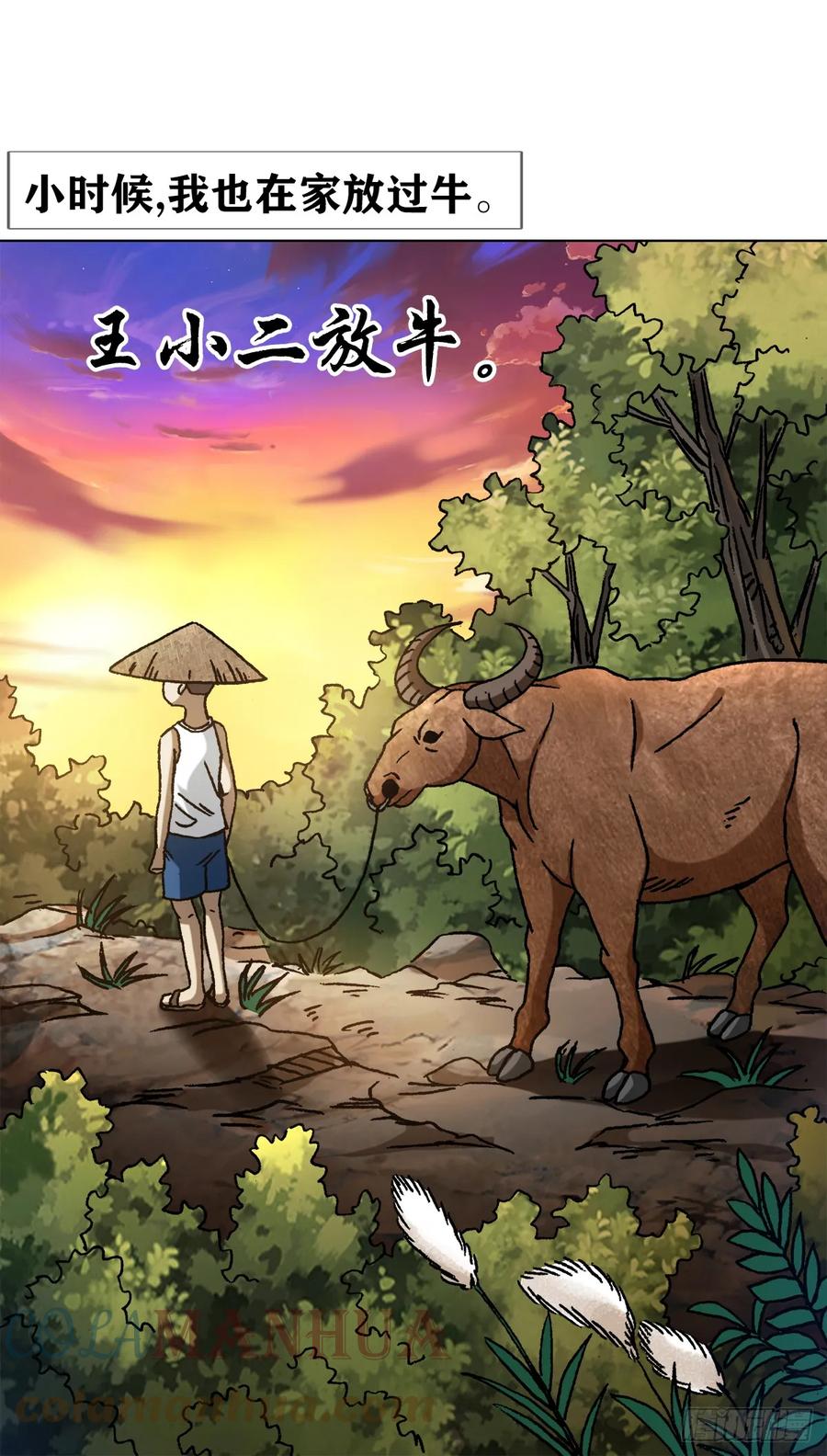 1455王小二放牛-中国惊奇先生（神鬼七杀令）-权迎升（第3张）