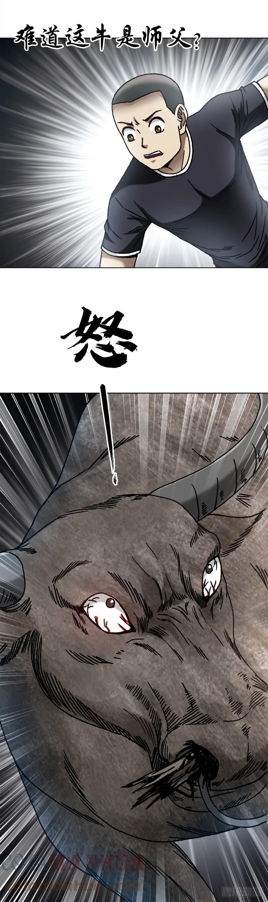 1455王小二放牛-中国惊奇先生（神鬼七杀令）-权迎升（第21张）