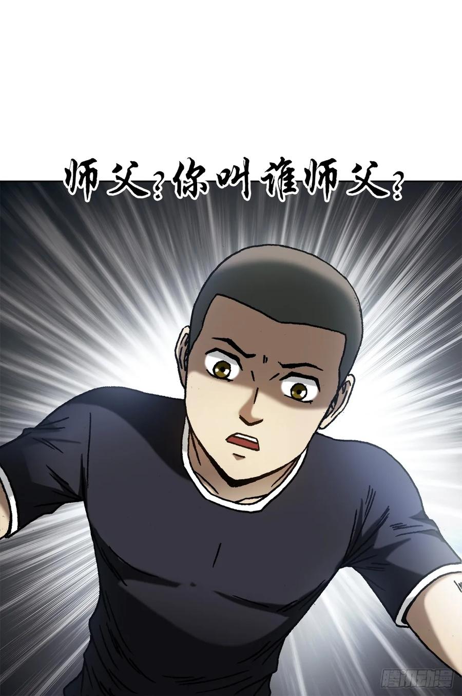 1455王小二放牛-中国惊奇先生（神鬼七杀令）-权迎升（第20张）