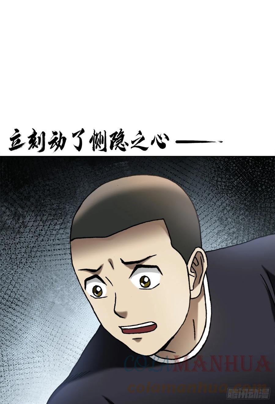 1455王小二放牛-中国惊奇先生（神鬼七杀令）-权迎升（第15张）