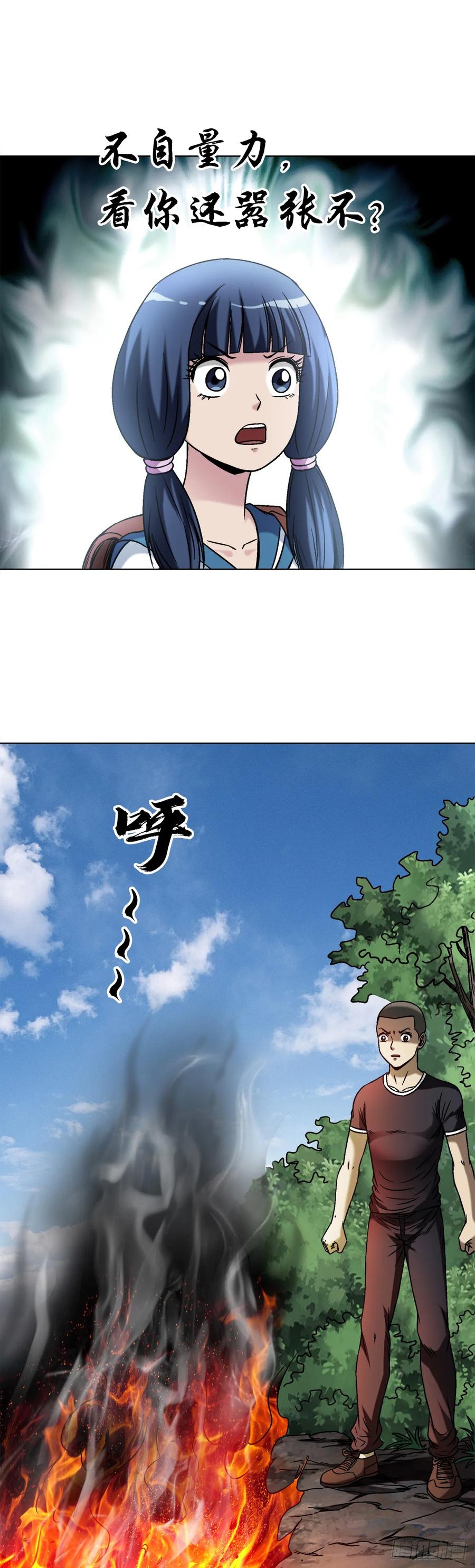 1456牛人传说-中国惊奇先生（神鬼七杀令）-权迎升（第12张）