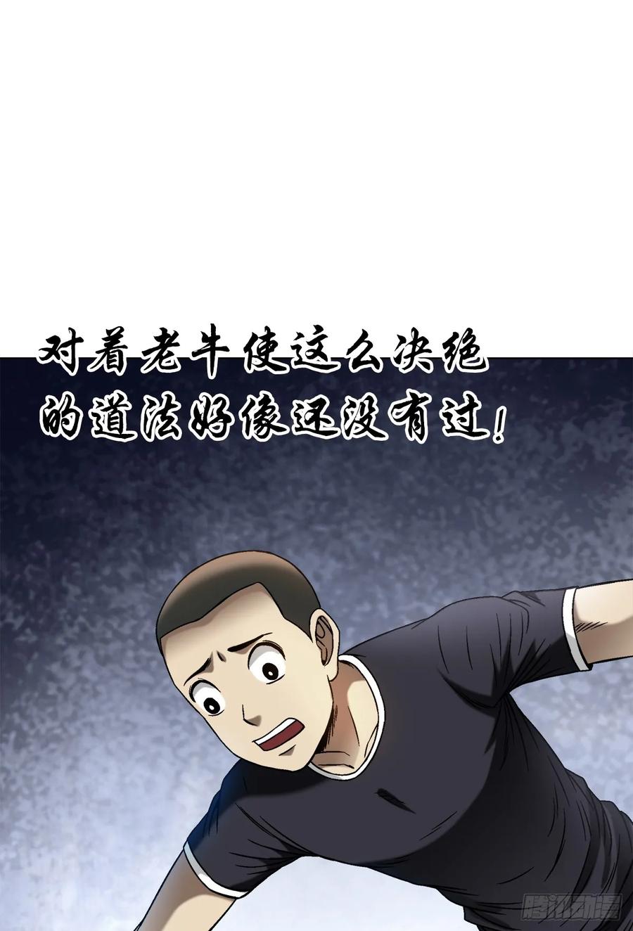 1456牛人传说-中国惊奇先生（神鬼七杀令）-权迎升（第8张）