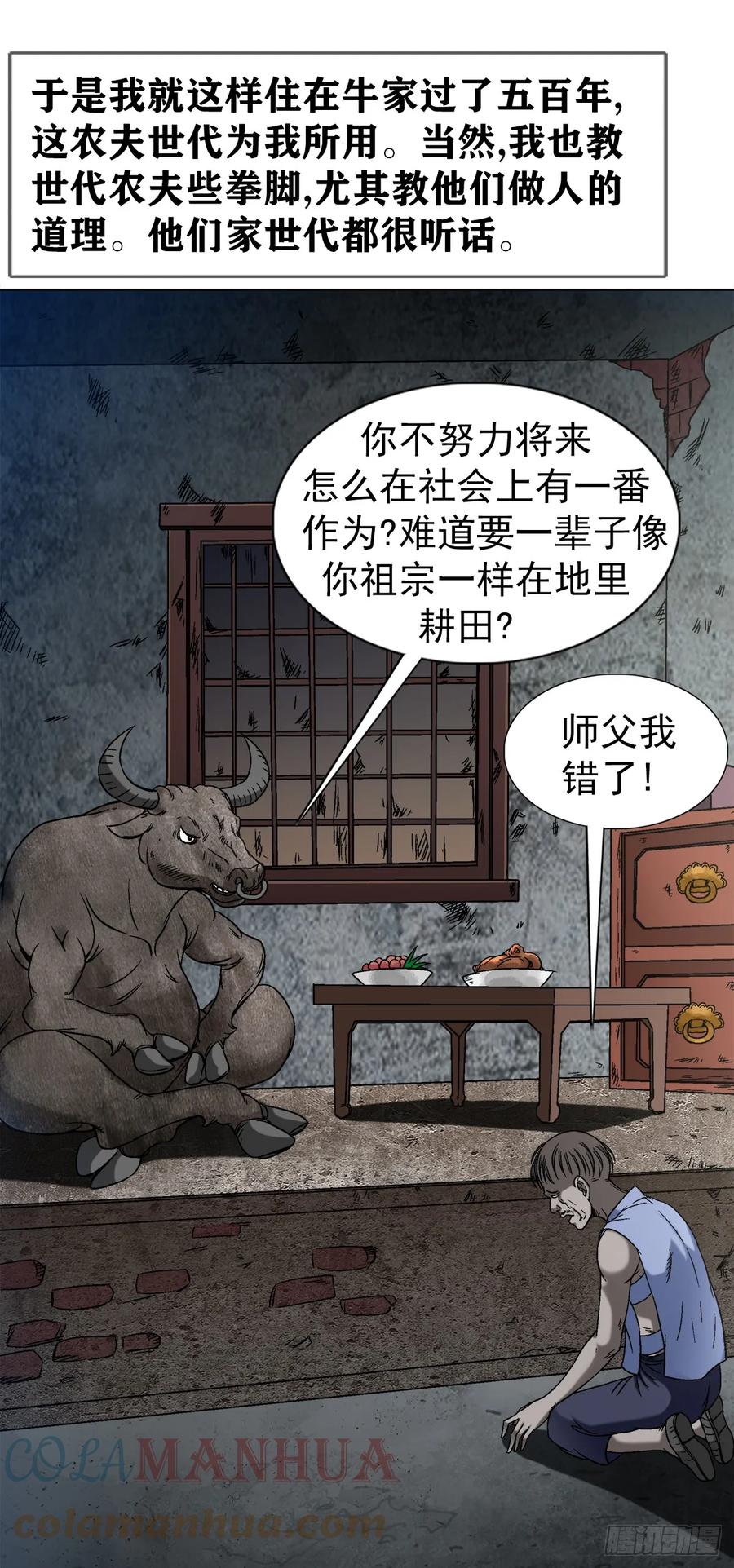 1457高人指点-中国惊奇先生（神鬼七杀令）-权迎升（第5张）