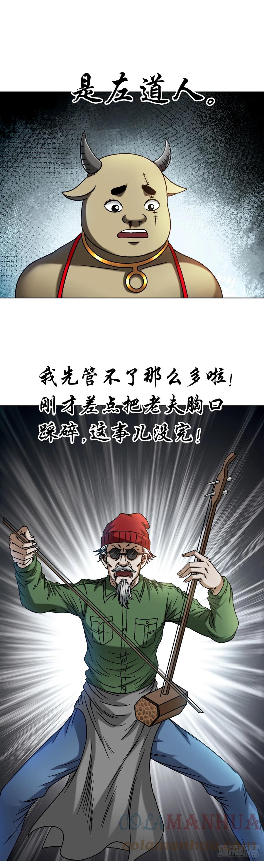 1457高人指点-中国惊奇先生（神鬼七杀令）-权迎升（第19张）
