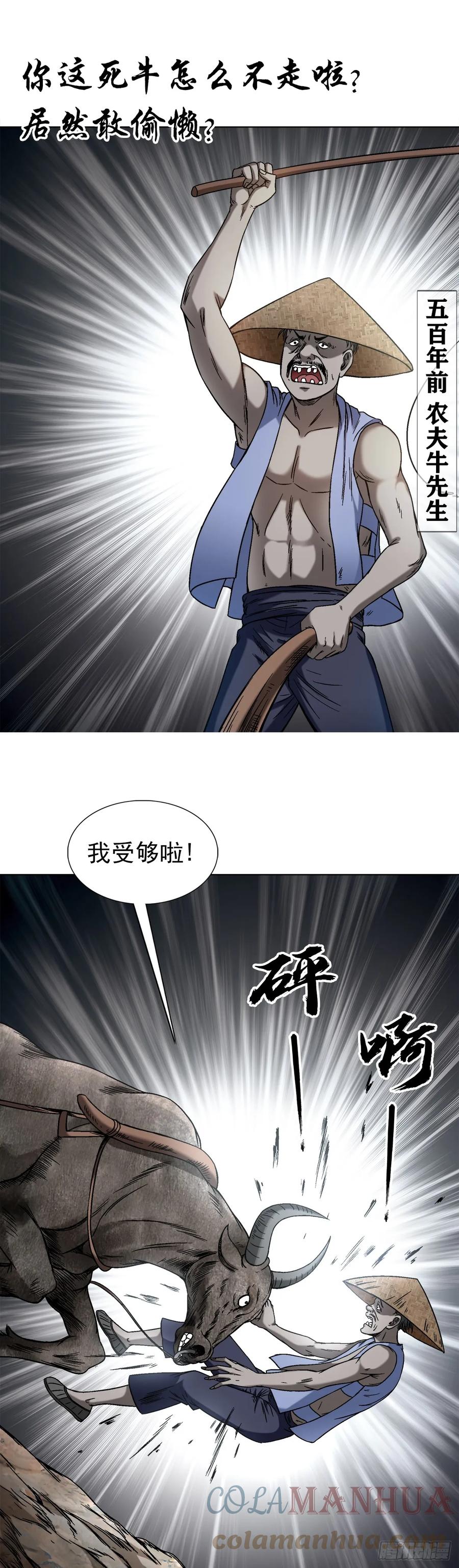 1457高人指点-中国惊奇先生（神鬼七杀令）-权迎升（第3张）