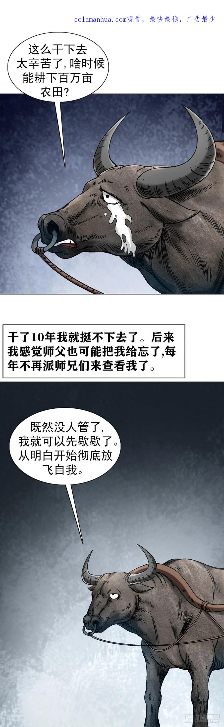 1457高人指点-中国惊奇先生（神鬼七杀令）-权迎升（第2张）