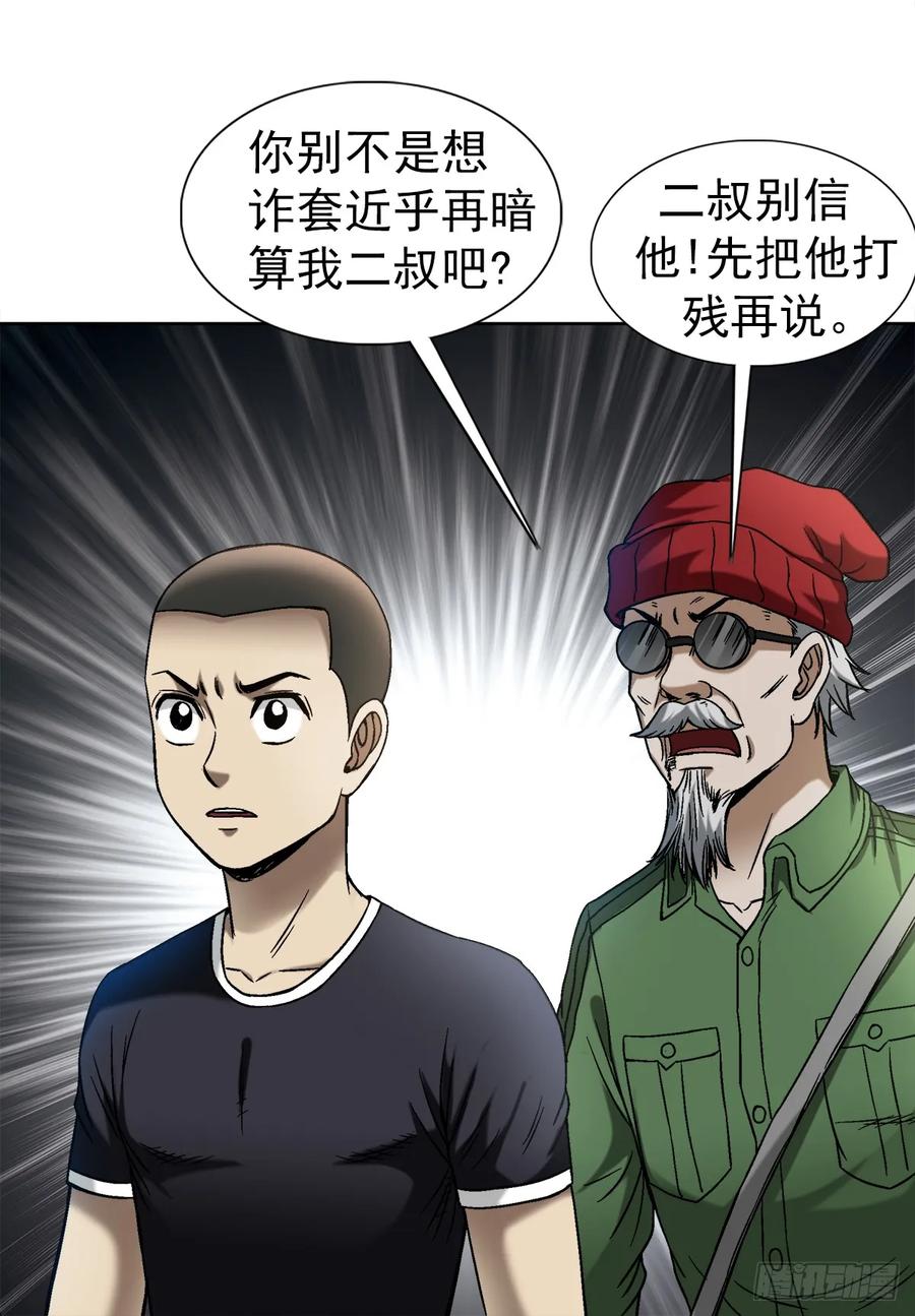 1457高人指点-中国惊奇先生（神鬼七杀令）-权迎升（第16张）